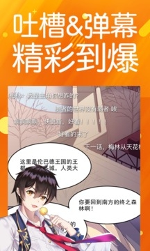 菠萝包漫画官方版下载