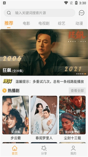 桥矿影视app下载