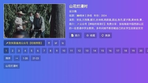 饭太硬tv电视版