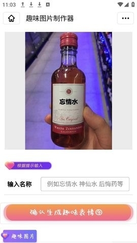 闪照图片制作软件免费版