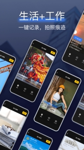 水印相机下载安装免费版