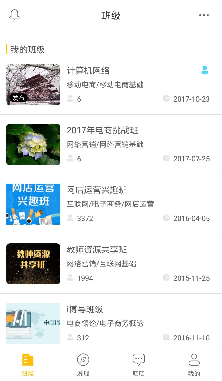 i博导app官方版下载