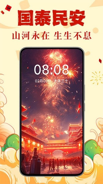 壁纸秀秀免费版