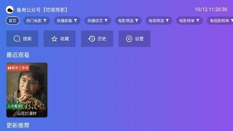 饭太硬tv电视版