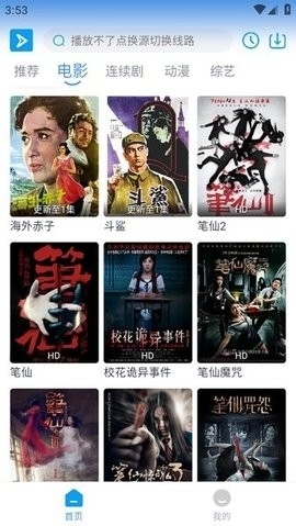 星云视频app下载安装官网免费版