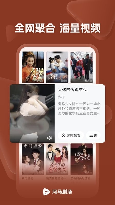 河马剧场app官方下载追剧最新版