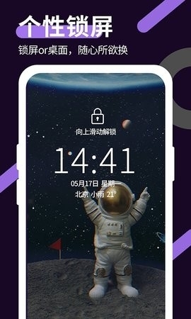 星空透明壁纸app下载安装最新版