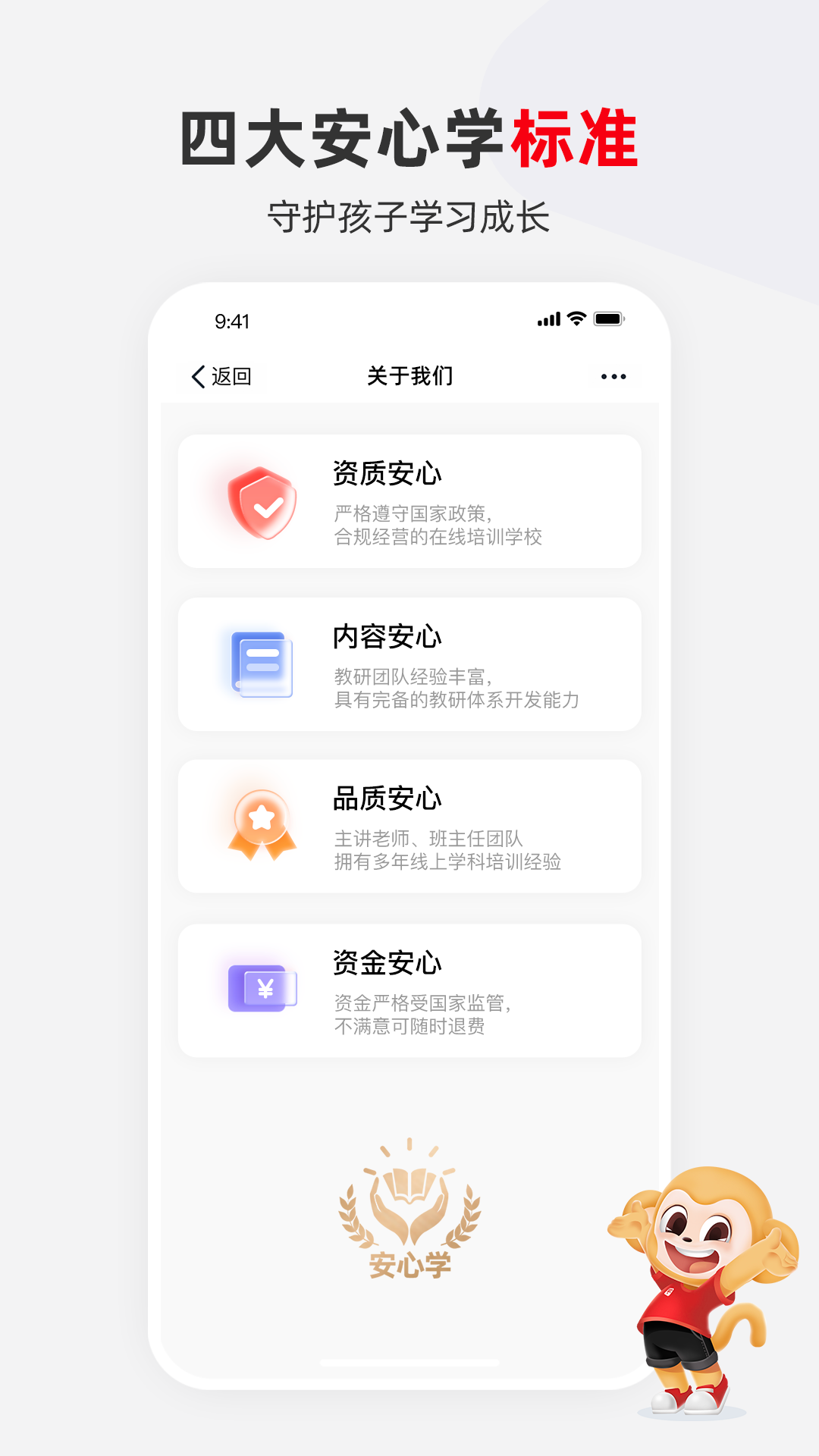 希望学app下载最新版