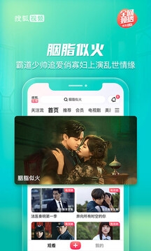 搜狐视频免费版下载安装
