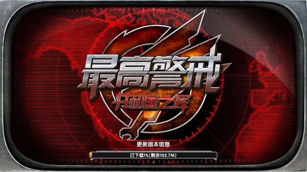 红色警戒2手机版