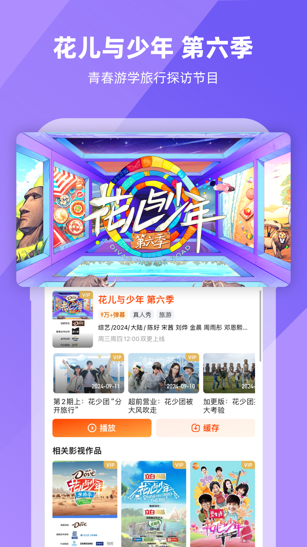 芒果TV官网下载手机版