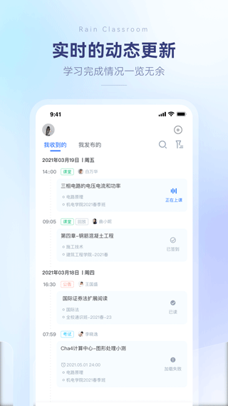 长江雨课堂app手机版下载