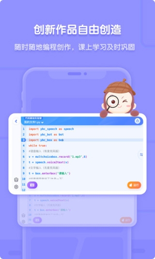 猿编程安卓版