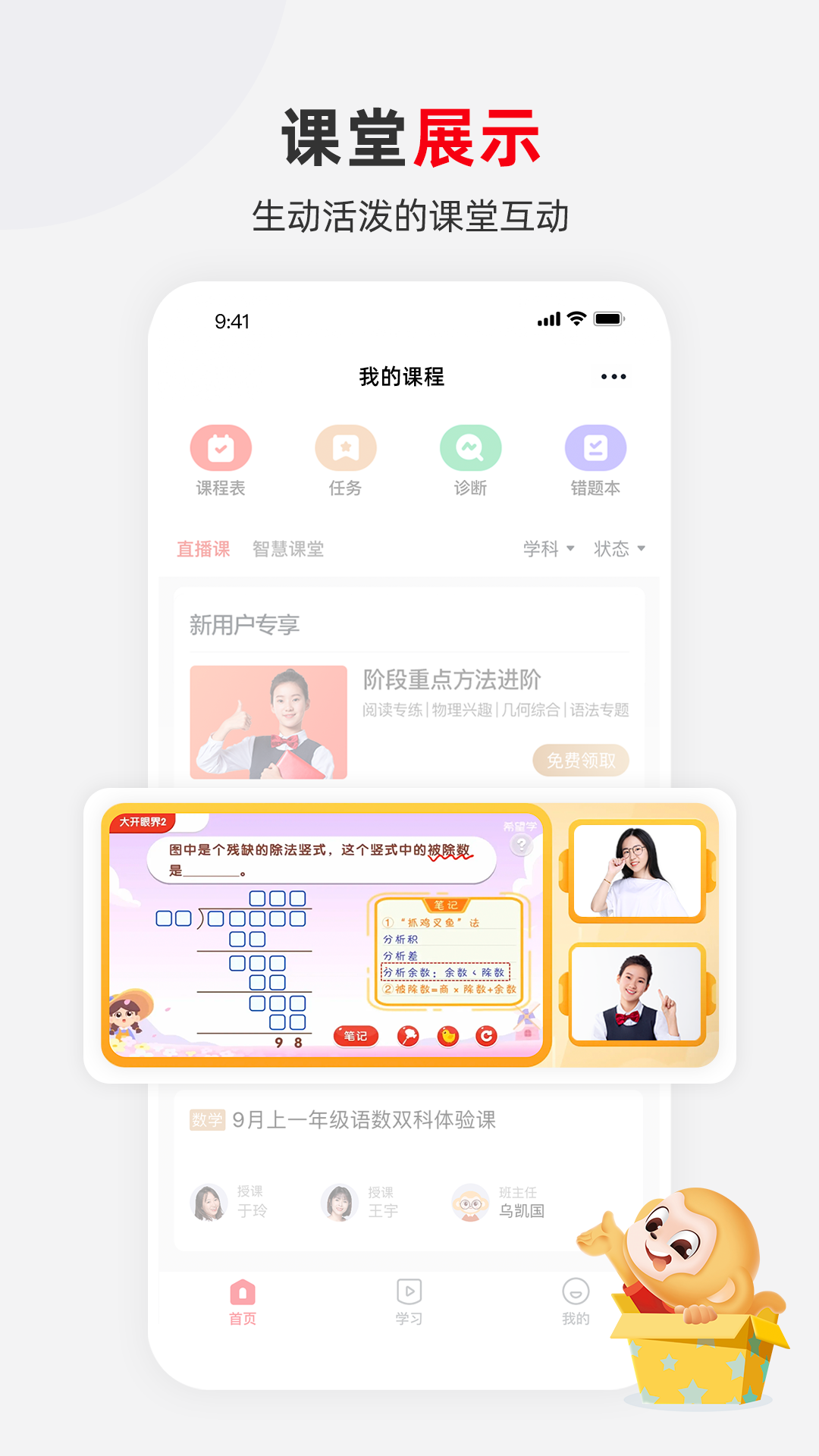 希望学app下载最新版