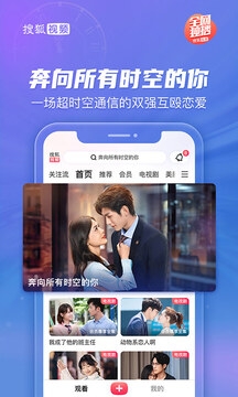 搜狐视频免费版下载安装