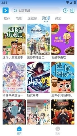 星云视频app下载安装官网免费版