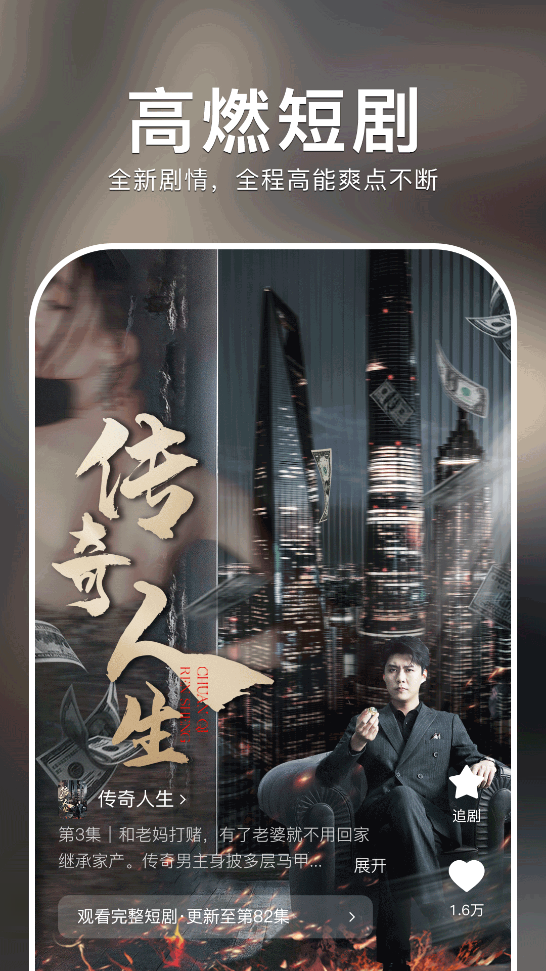 红果免费短剧app官方版