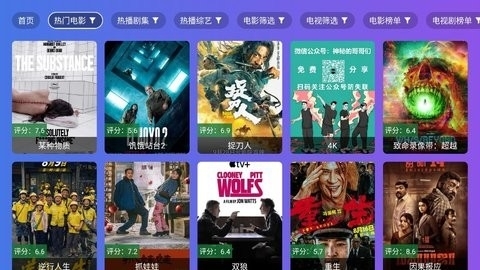 饭太硬tv电视版