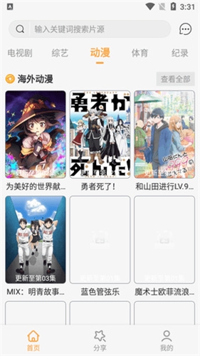 桥矿影视app下载