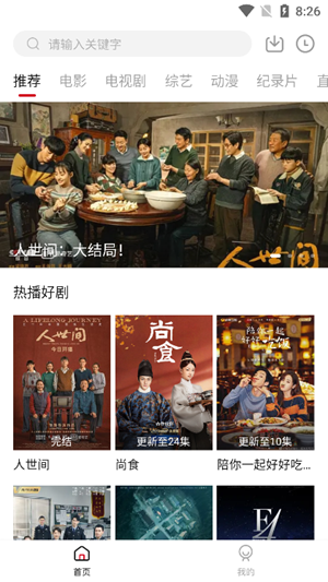 剧白白app官方版下载