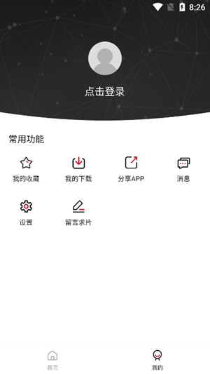 剧白白app官方版下载