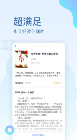 中国图书网app下载最新版