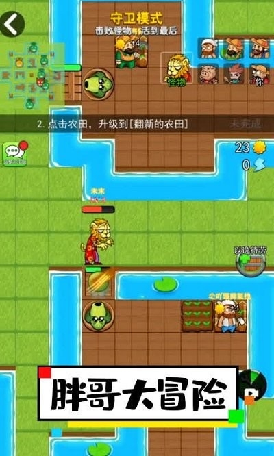 胖哥大冒险免广告版