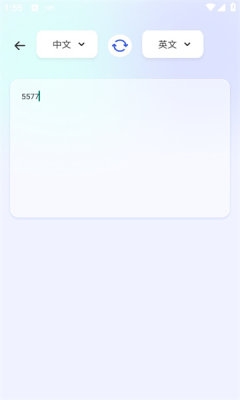 秒转翻译官app免费下载