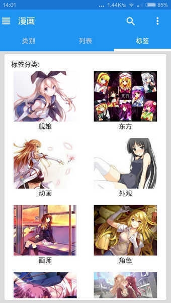 ehviewer白色版本官方下载