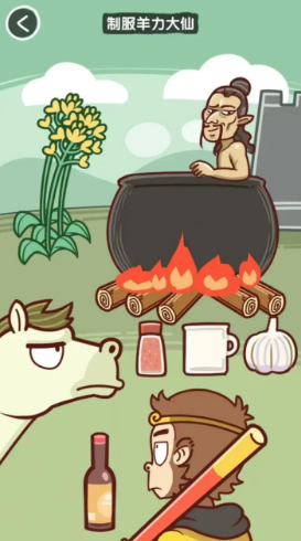 抖个腿子小游戏