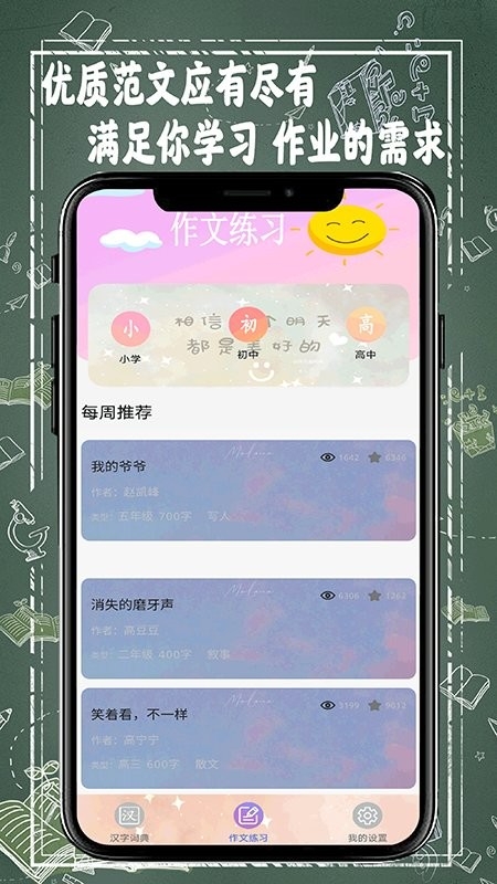 汉字词典最新版