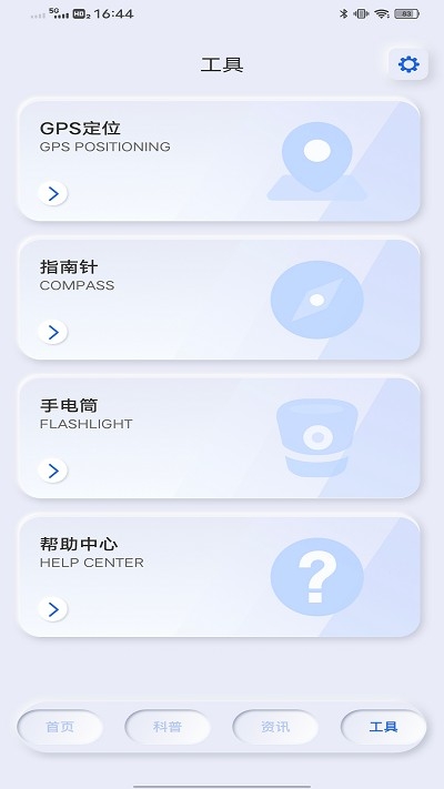 地震自然灾害预警app下载