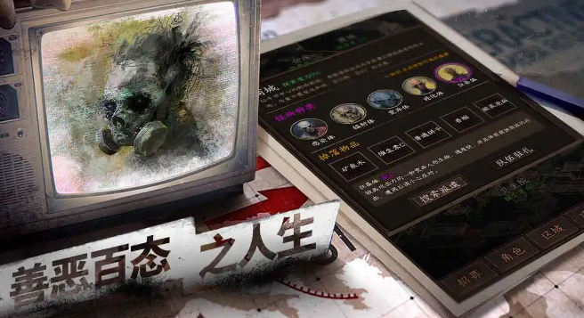 我在末世开超市新秩序游戏下载