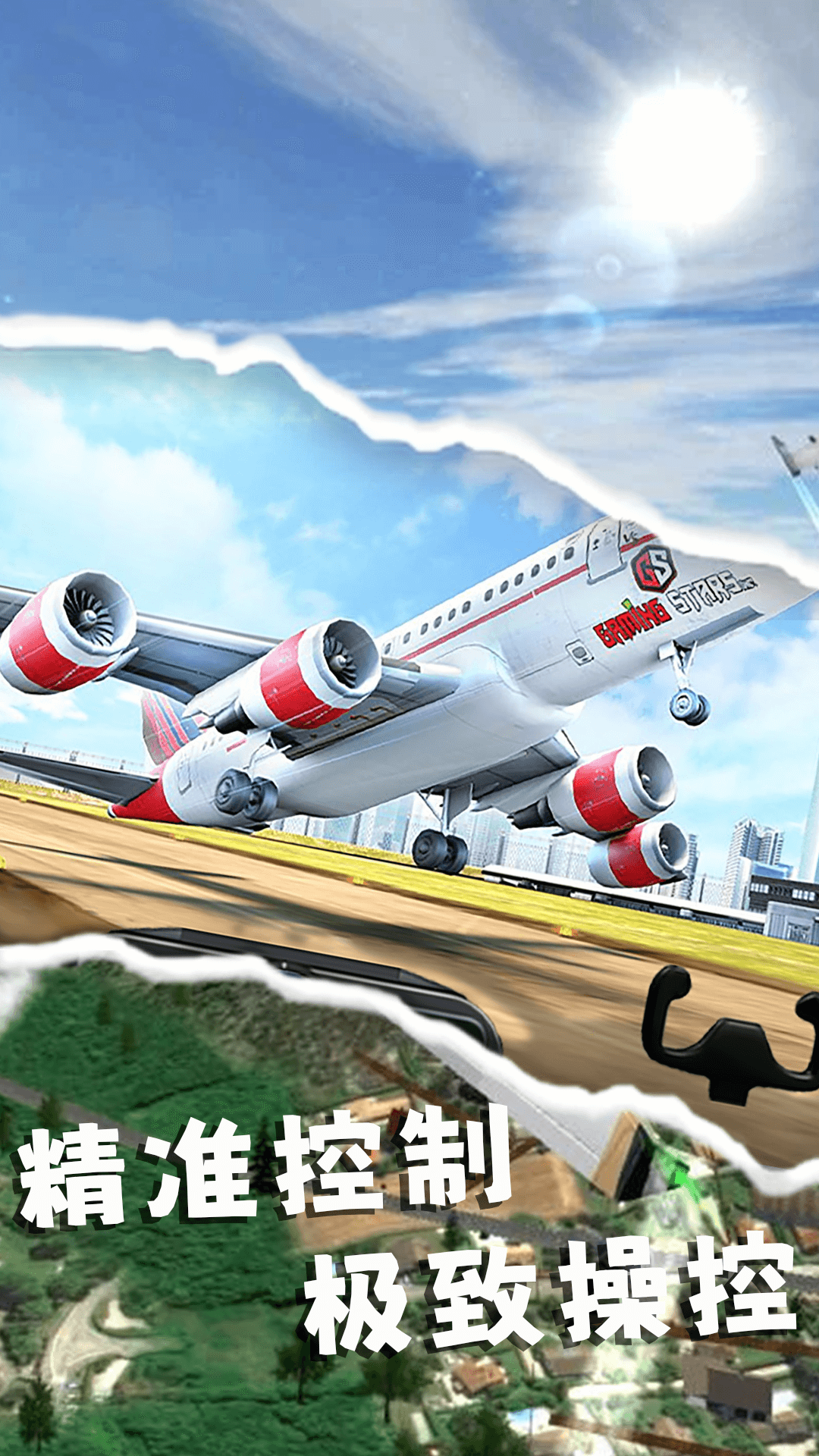 真实飞机飞行员安卓版游戏