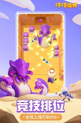 砰砰法师下载2024最新安卓版