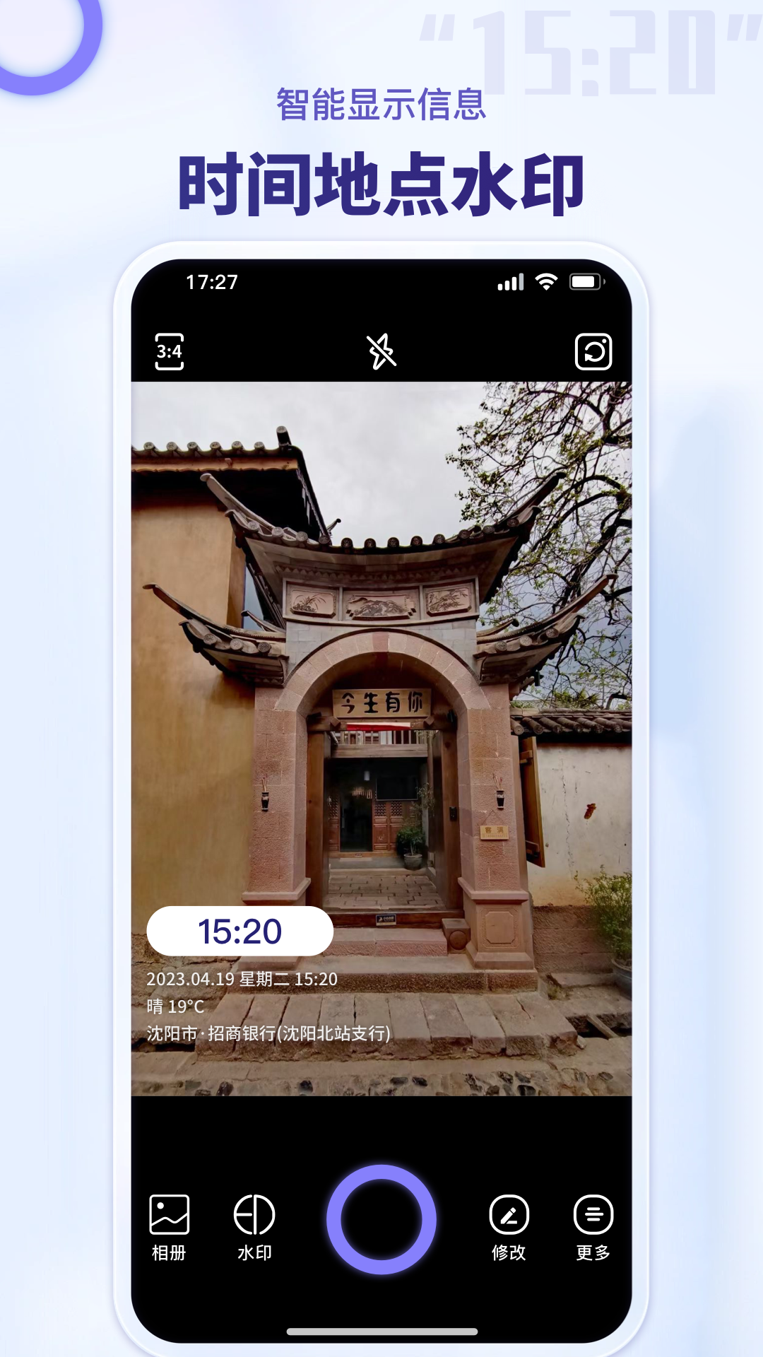 多多水印相机下载2024安卓最新版