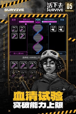 活下去最新版本下载