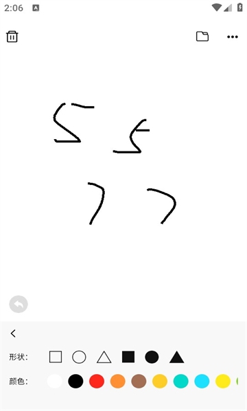 随笔白板下载安装手机版