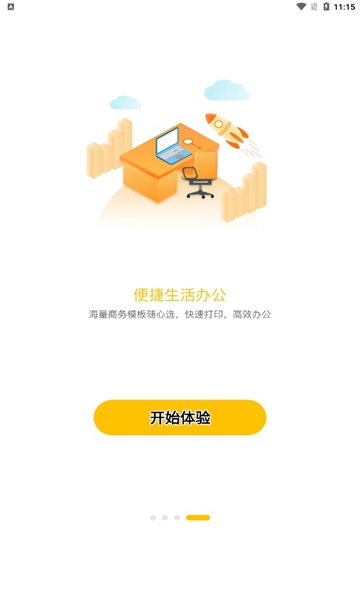 小白学习打印app下载