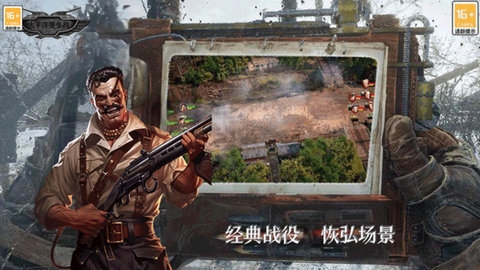 太平洋堡垒战手游