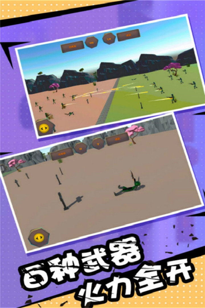 火柴人乱斗单机格斗中文版
