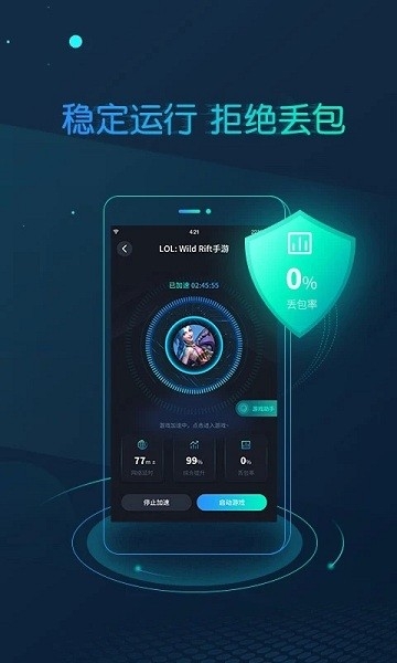 CC加速器免费版无限时间下载