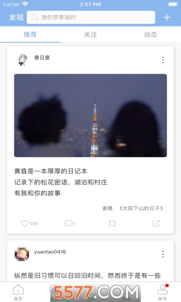 句子控app官网版
