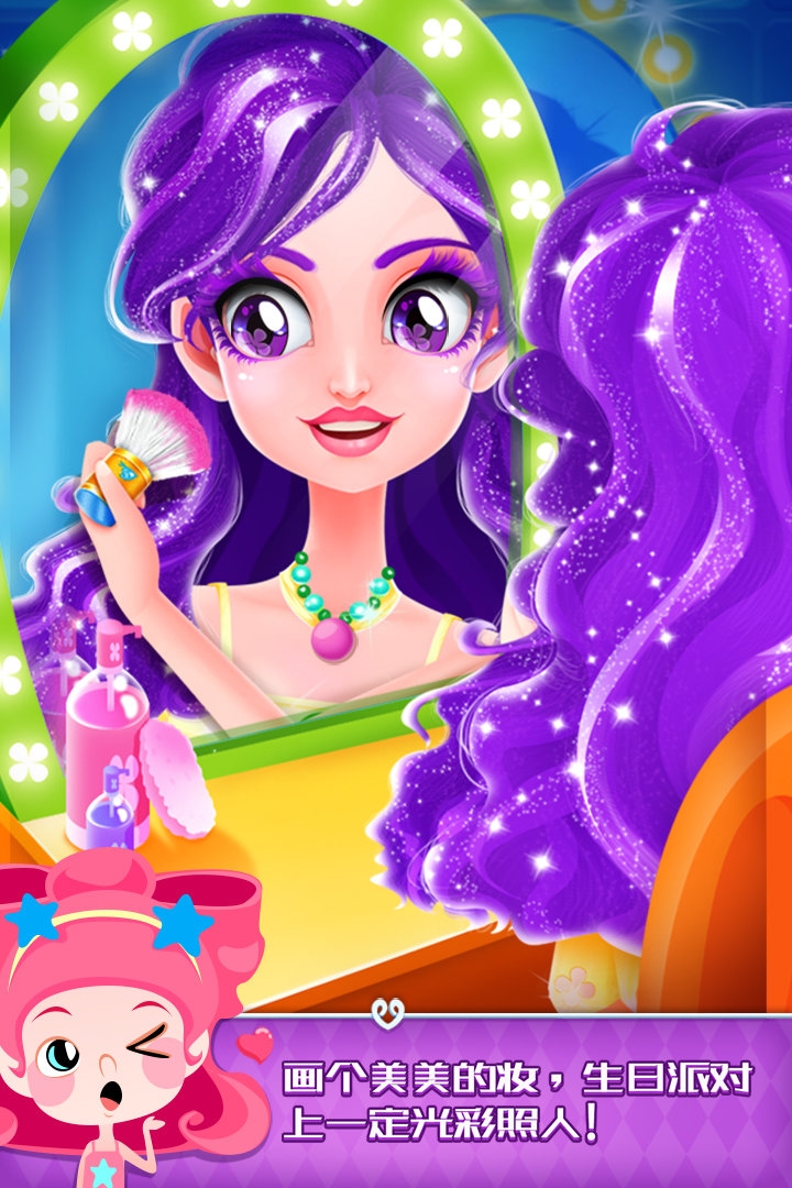 艾玛的生日派对下载