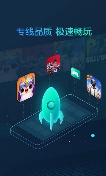 CC加速器免费版无限时间下载