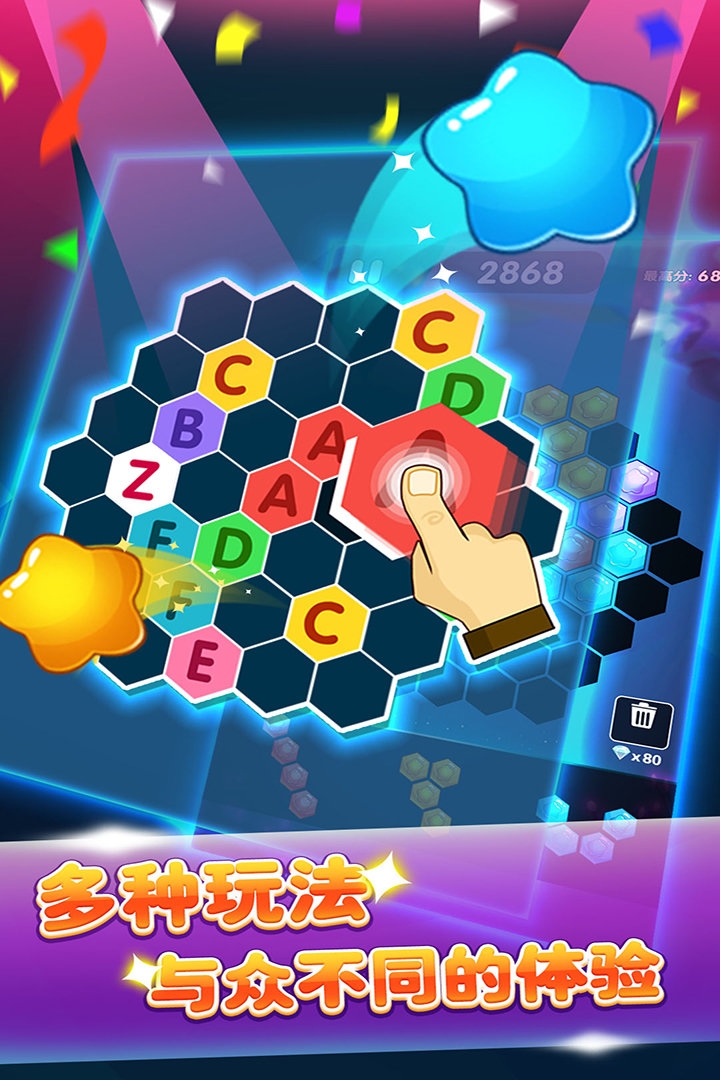 六边形消消消下载