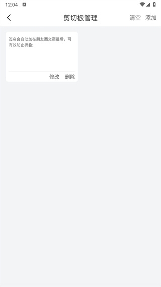 发圈输入法下载安卓版