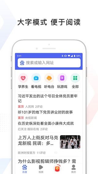 百度浏览器下载安装官方版