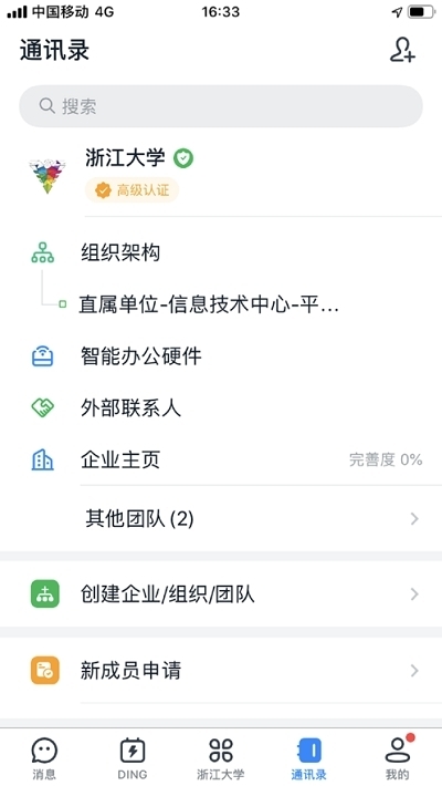学在浙大app下载