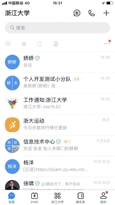 学在浙大app下载